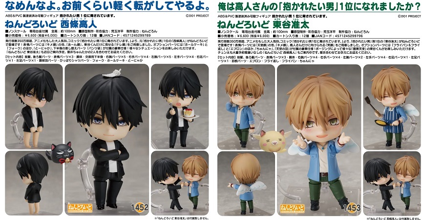 Nendoroid Takato Saijo e Junta Azumaya